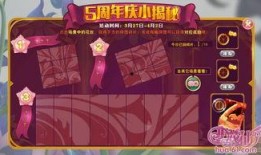 第五周年庆最新爆料汇总,独家爆料汇总，精彩活动抢先看！”