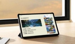 华为最新爆料平板有哪些,颠覆体验，新一代平板旗舰即将亮相