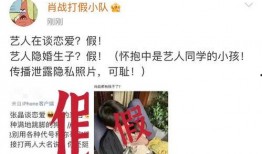 肖战最新爆料辟谣图片,最新爆料揭秘真相