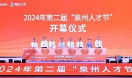 泉州最新爆料新闻,揭秘古城神秘事件背后的真相