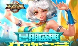 王者荣耀最新爆料暑假,神秘英雄即将登场