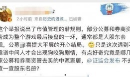 杀猪盘最新爆料,网络诈骗手段升级，警惕新型骗局