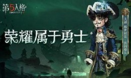 网易第五人格最新爆料骑士,骑士角色全新爆料，神秘力量觉醒引玩家热议