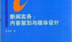 教材最新爆料新闻内容,揭秘教育改革新动向